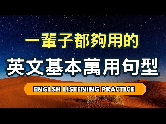 盲人英文入门教学,零基础也能轻松上手!