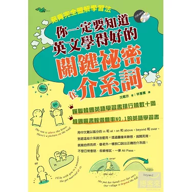 想學好英式英語?這幾個小技巧你一定要知道!