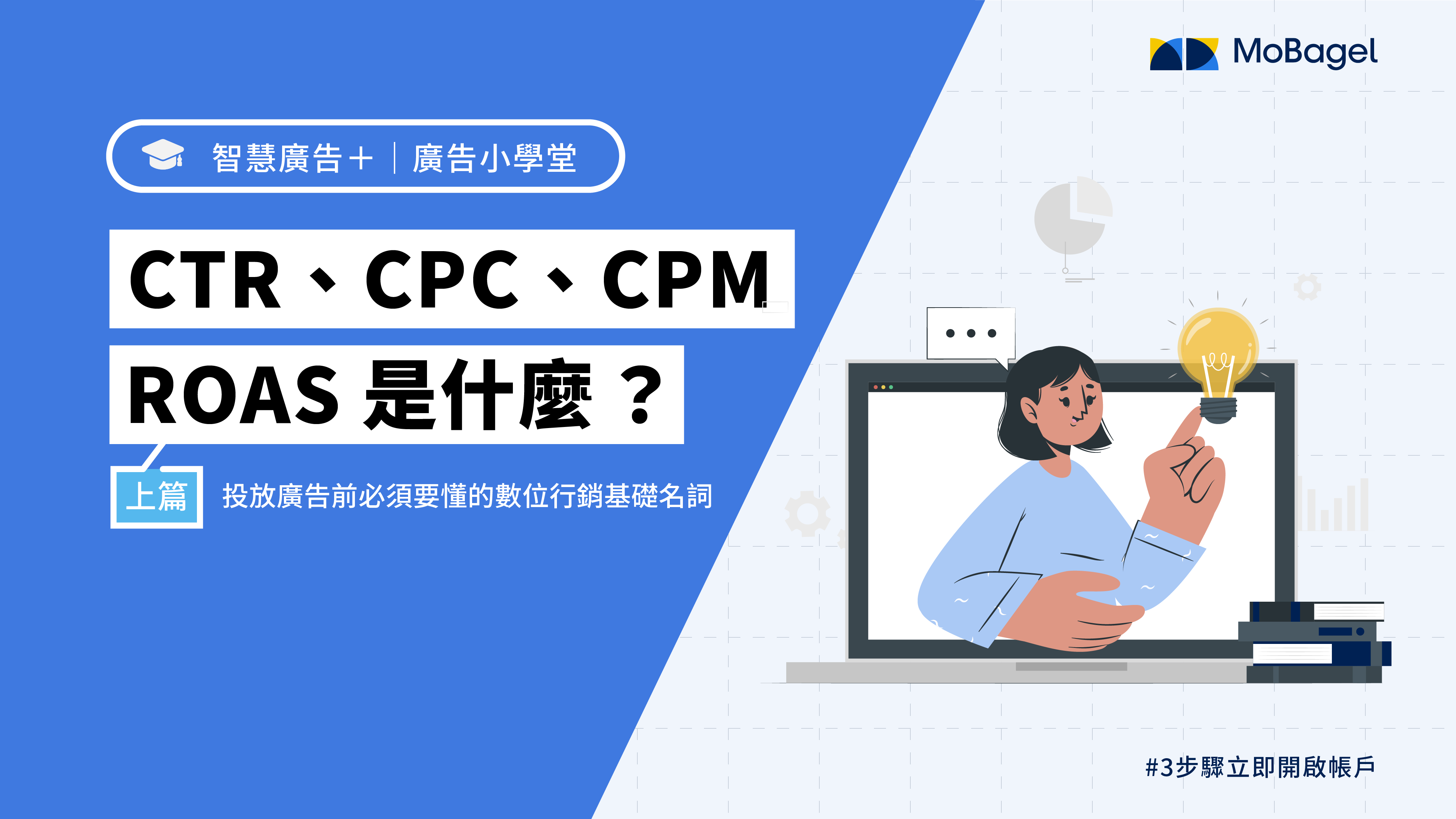 想學廣告投放英文?呢幾個方法讓你輕鬆掌握技巧!