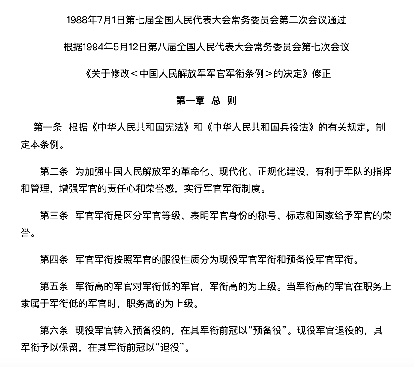 指揮官英文係咩?一篇文搞掂軍隊職位英文!