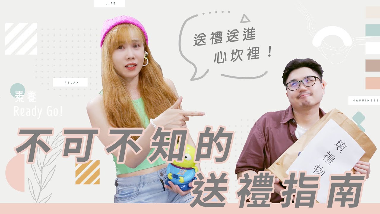 出国必看肉乾英文怎么说?让你送礼送到心坎里!