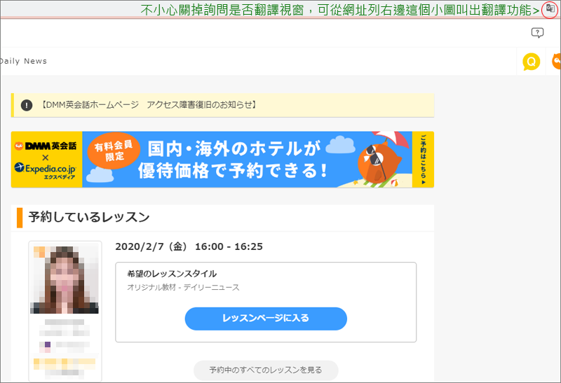 dmm英會話老師怎麼挑?5個技巧幫你找到好老師!