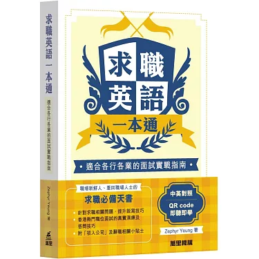 行銷策略英文詞彙大全,職場新鮮人必備寶典!