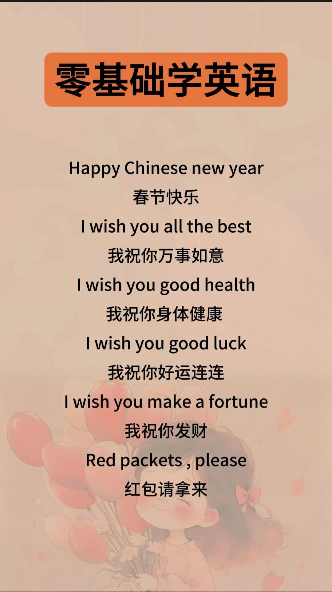 祝你身體健康英文點講?日常實用祝福語!