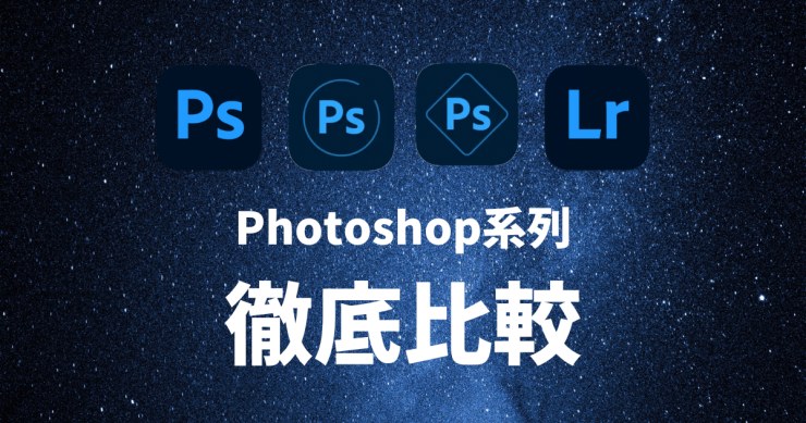 ps英文版好用嗎?比較各版本差異與功能介紹!