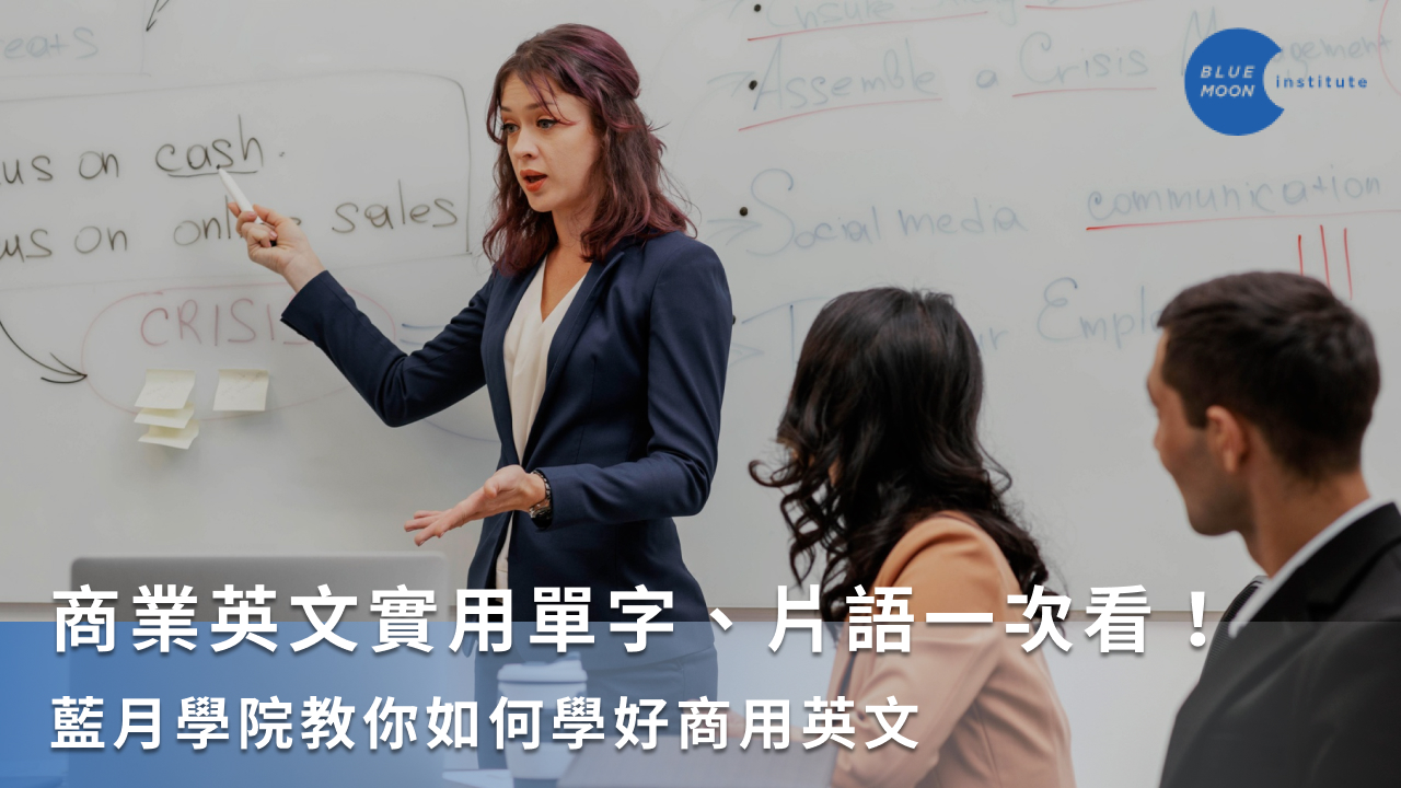 公司規模英文點寫先啱?教你幾招實用嘅表達方式!