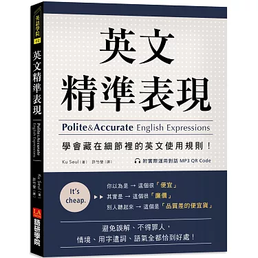 民族性英文點樣表達?呢啲方法你一定要知!