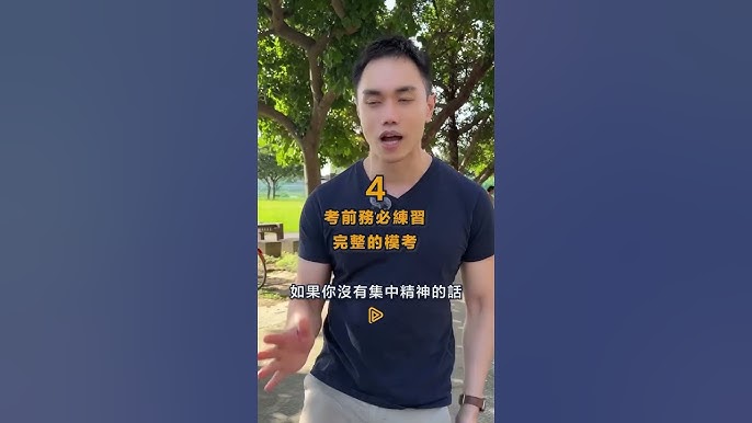 熱英文考試準備攻略,教你考高分的技巧!