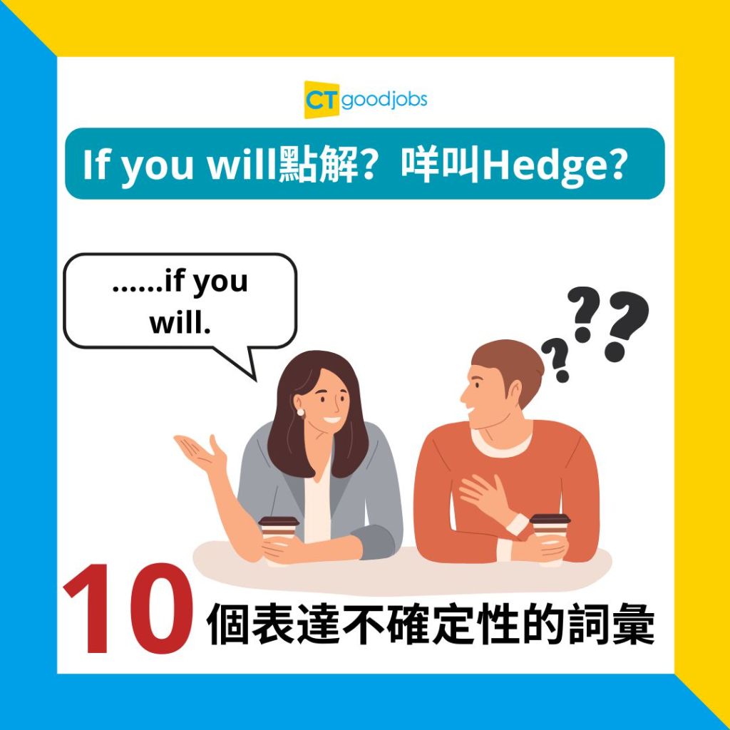 群交英文点讲?一文睇晒相关嘅英文词汇同用法!