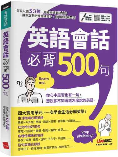 英文諺語500句好難背?教你輕鬆記憶的秘訣!