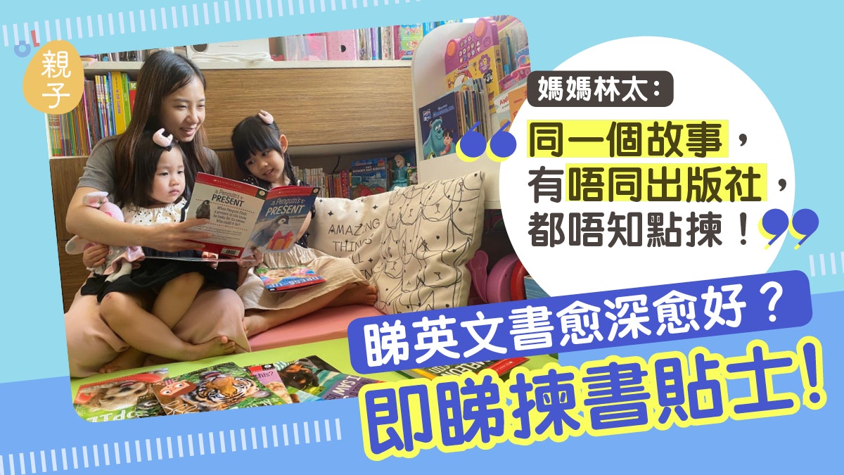 購買英文書有咩技巧?新手必睇的3個選書攻略!