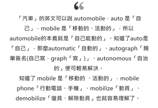 願望英文單字好多?教你快速記憶的小技巧!