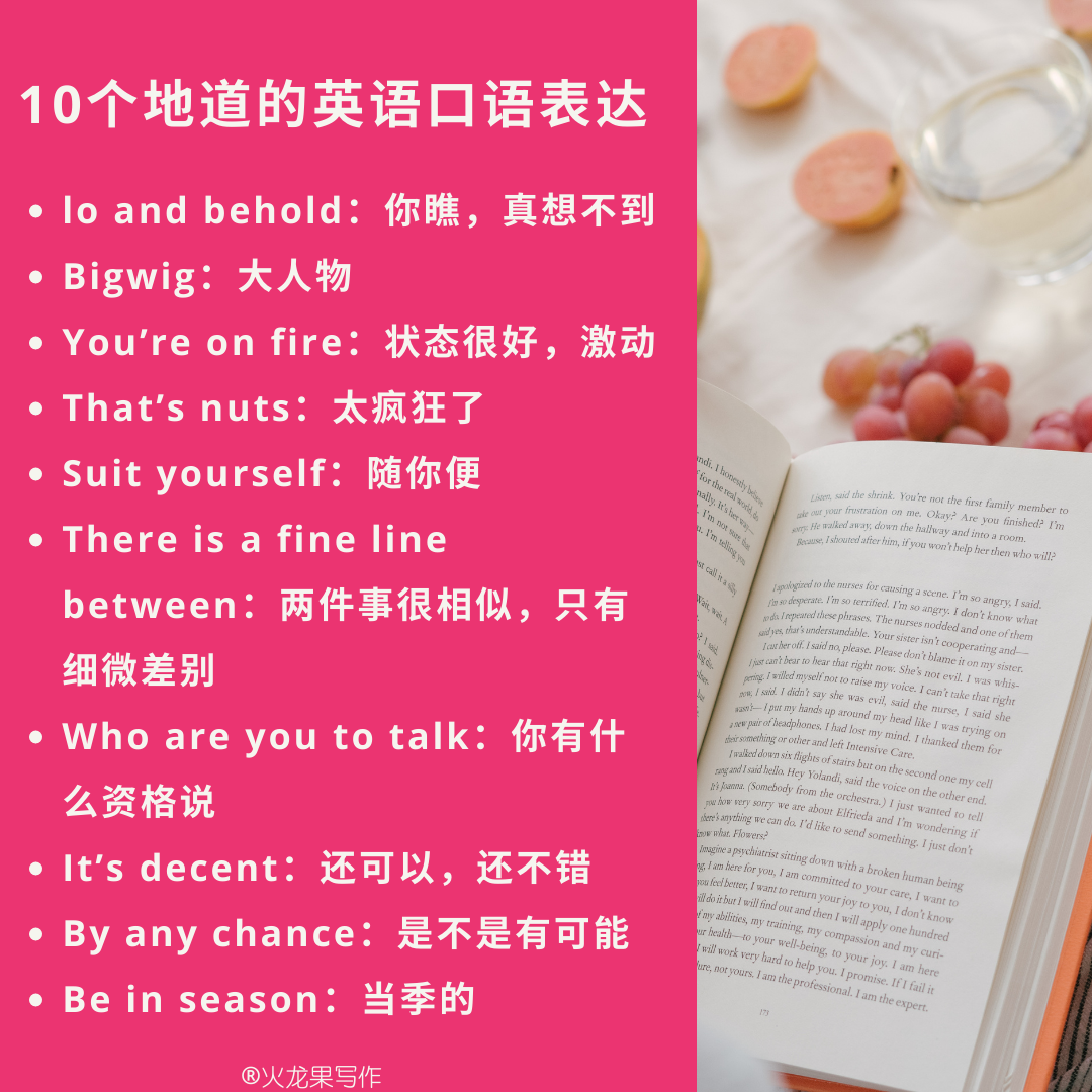 不可能的英文点讲?学识呢几个地道表达!