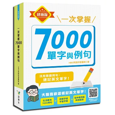 套組英文实用例句,各种情境应用一次掌握!