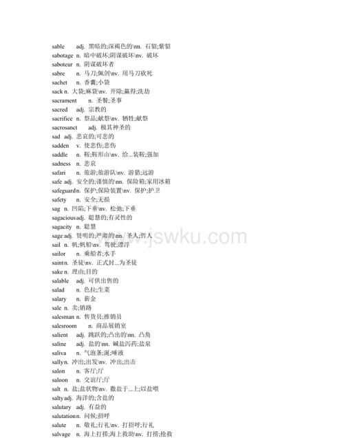 s開頭英文單字好難?其實掌握技巧就變簡單!