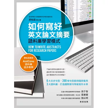 如何寫好英文論文報告?這幾個重點你一定要知道!