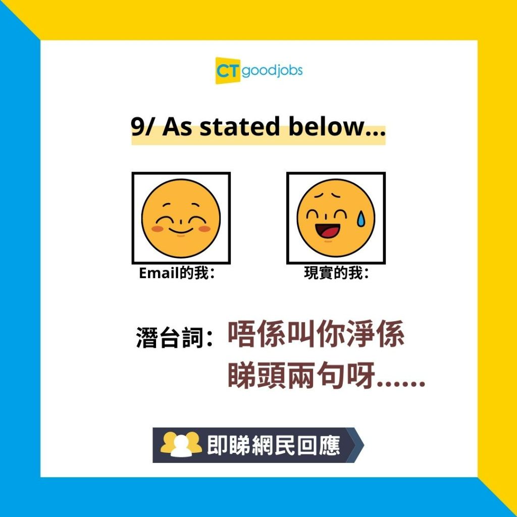 接手英文email唔識覆?教你寫出道地職場回覆!