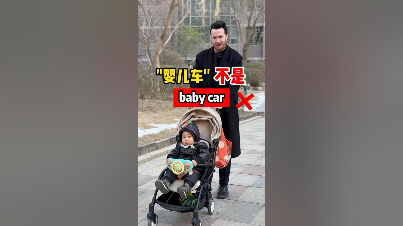 嬰兒車英文單字有哪些?帶寶寶出國必學的英文!
