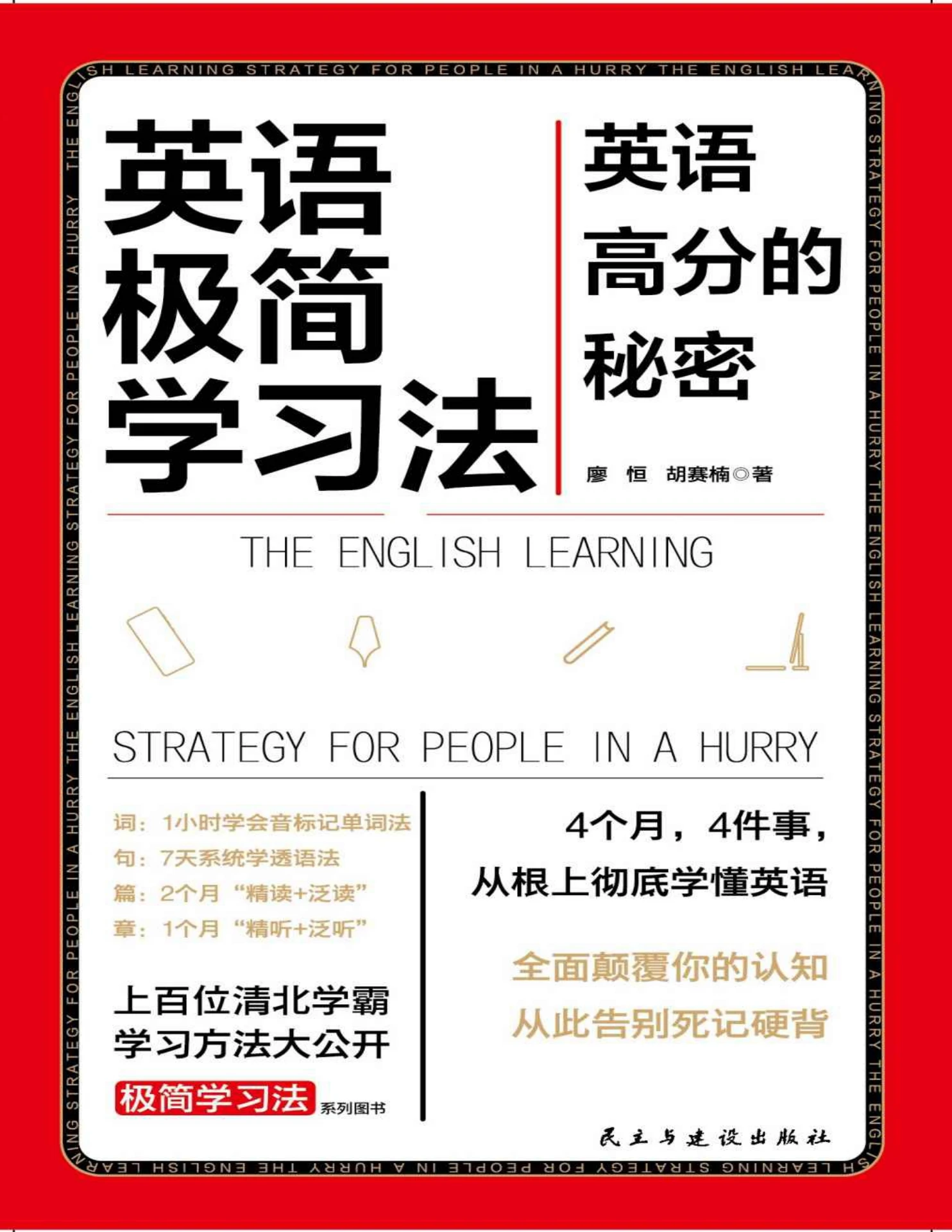 想学好爬行英文?呢几个技巧你一定要知!