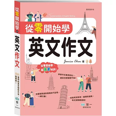 從零開始學隨手塗鴉英文,這篇教學讓你信心大增!