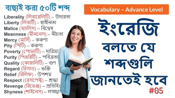 搭乘大眾運輸工具英文 ভয়হাল? এই শব্দগুলি আপনাকে সাহায্য করবে!