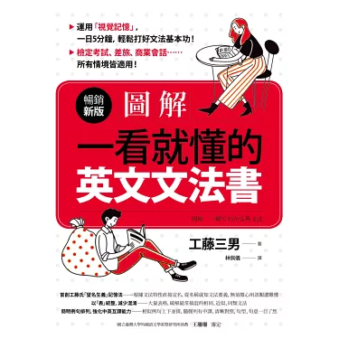 想寫好英文?樣本英文全攻略,一看就懂!