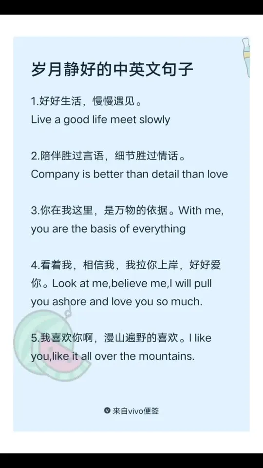 歲月靜好英文怎麼寫?這幾個單字片語超實用!
