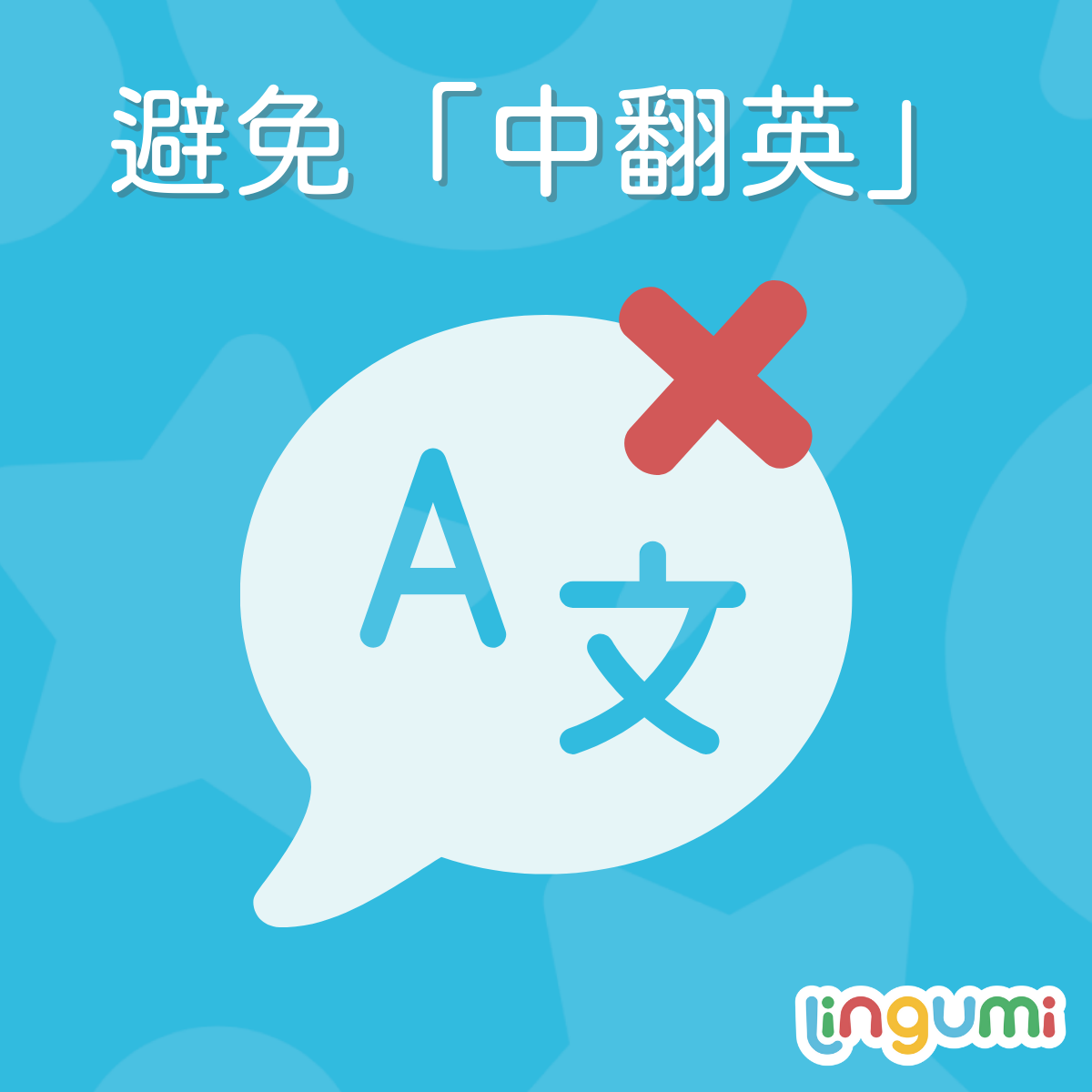 孩子第一階段英文如何啟蒙?家長必看5大攻略!