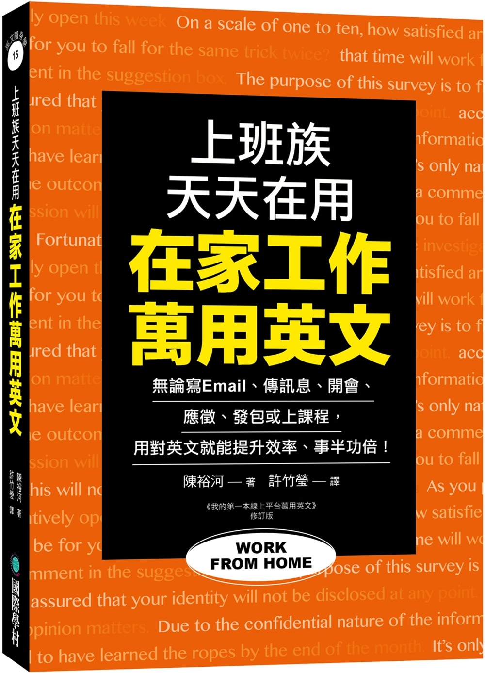 还在烦恼主管英文不好?实用技巧让你职场沟通无障碍!