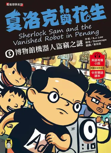 點樣用英文講「抓小偷」?學會竊盜英文走遍天下!