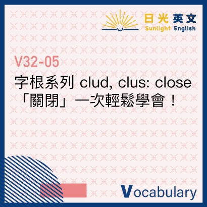 v開頭的英文單字有哪些?這份清單讓你一次學會!
