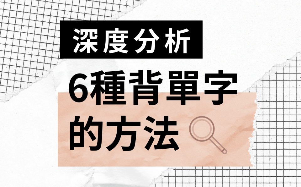 種子英語評價好不好?這幾點分析讓你快速了解!