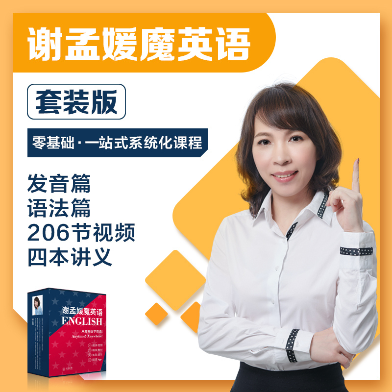 想学最初的英文?这篇让你快速上手!