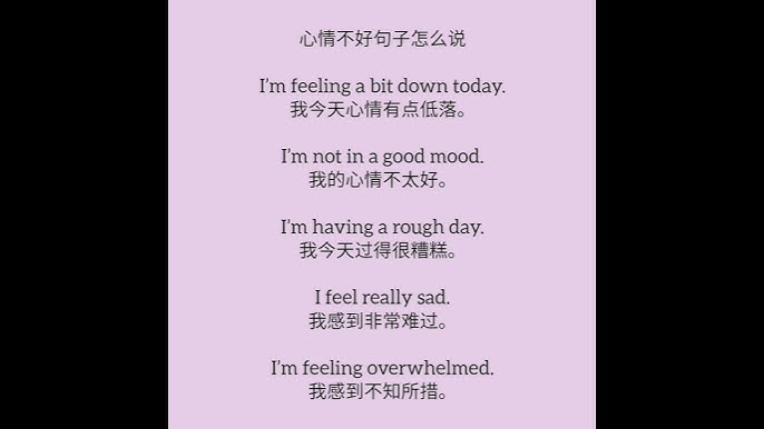 心情低落英文怎么讲?这些表达方式快学起来!