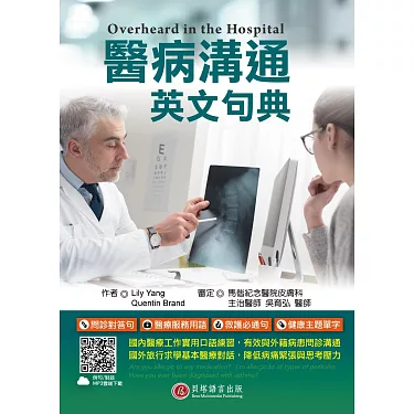 想找皮膚科醫師?英文溝通不用怕,這幾句超實用!