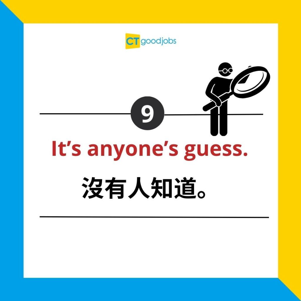 唔識guess英文?呢幾個方法幫你快速上手!