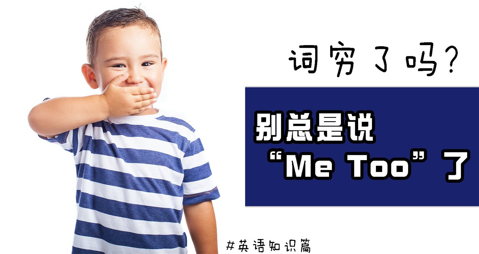 想地道表达另一方面?英文你可以咁样讲!