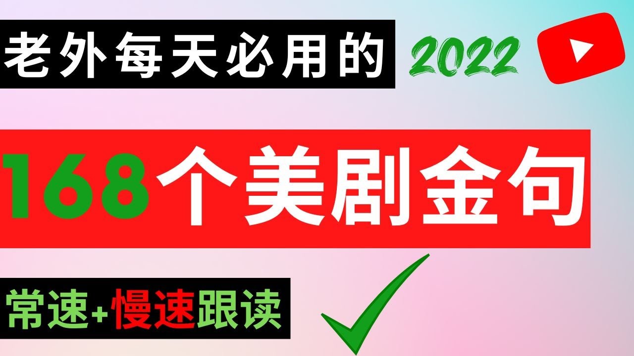 想學閒聊英文?這幾個超實用的日常對話金句!