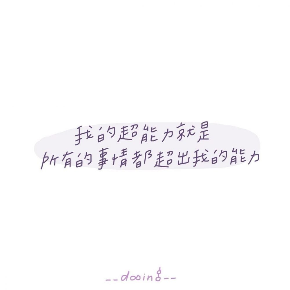 負面英文語錄哪裡找?這篇幫你整理好了!