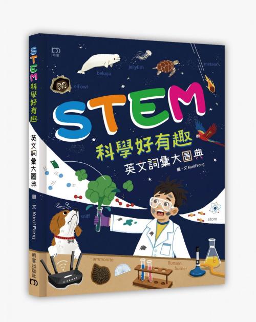 科學的英文點講?學術界常用嘅英文詞彙大公開!