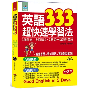 分壓英文點樣學?3個方法幫你快速搞掂!