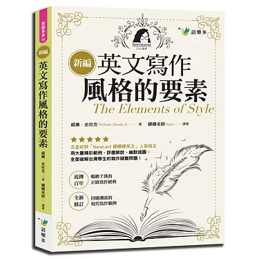 風格英文點樣寫?教你輕鬆掌握各種英文style!