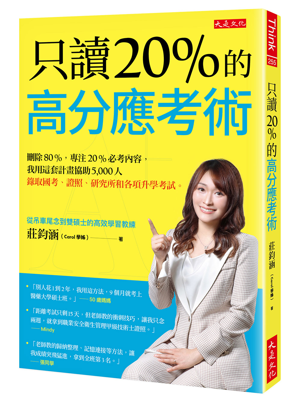 考證照英文如何拿高分?過來人經驗分享!