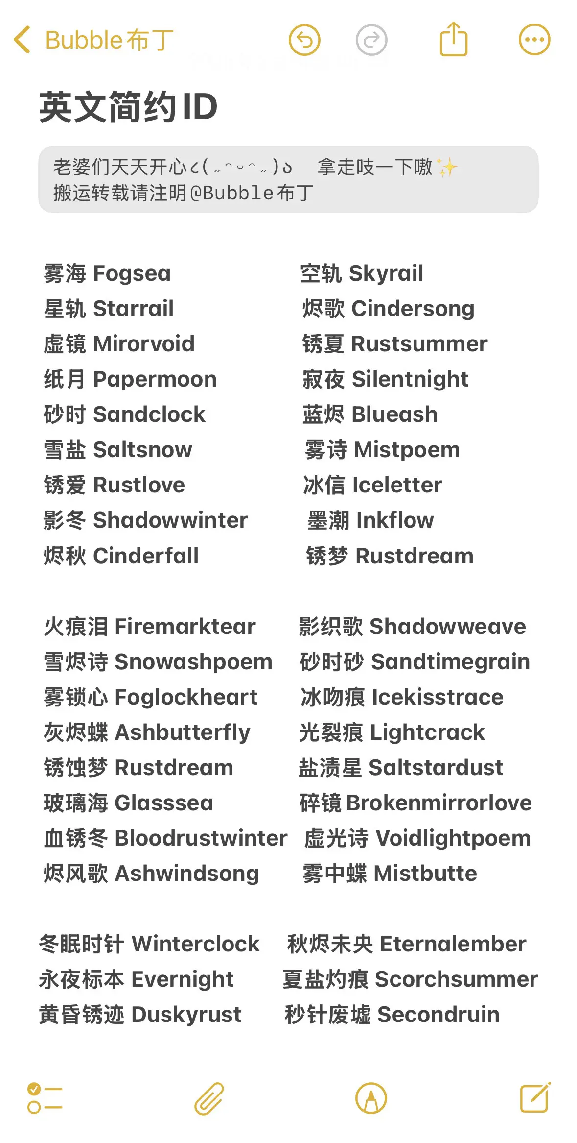 英文網名大全看這裡!各種風格一次滿足你!