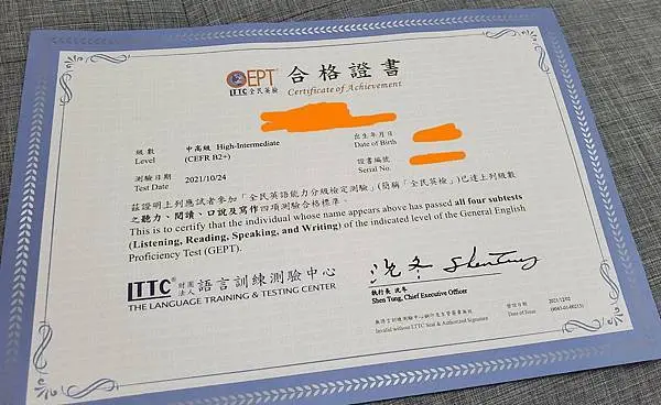 英檢證書自學也能過?過來人分享準備秘笈!