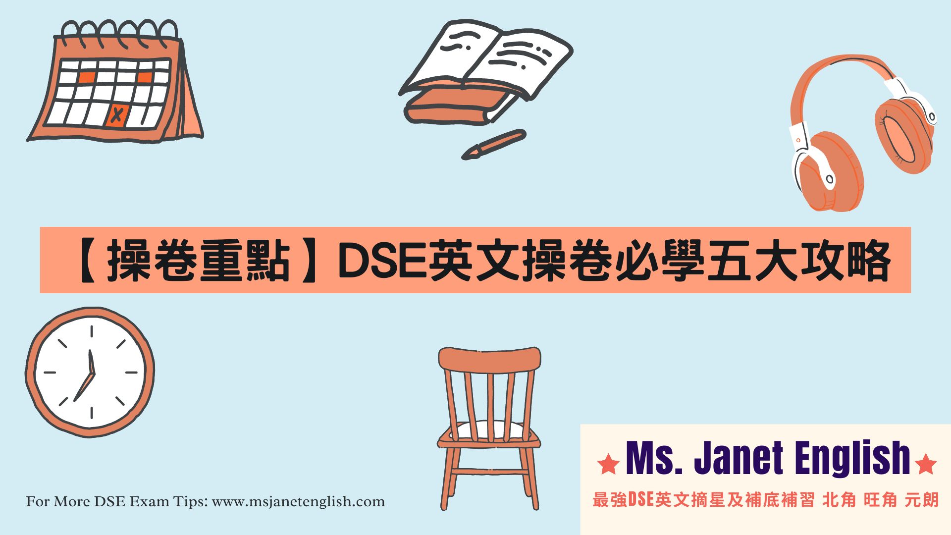 唔知点样训练英文?呢份攻略帮你快速提升!