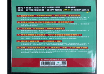 多益考試內容大公開！聽力與閱讀高分關鍵