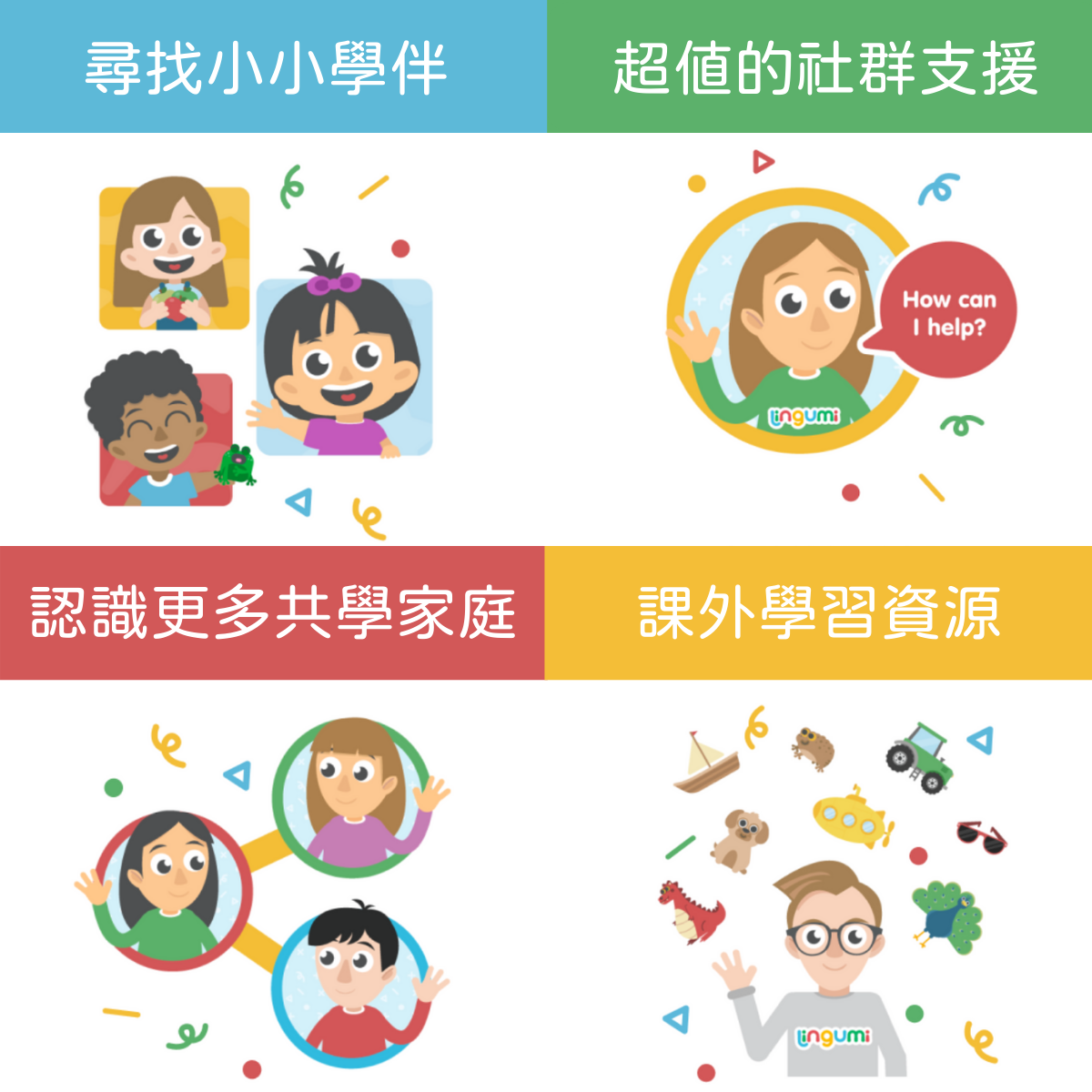 幼兒英語啟蒙方法|5個家長必學親子共學技巧