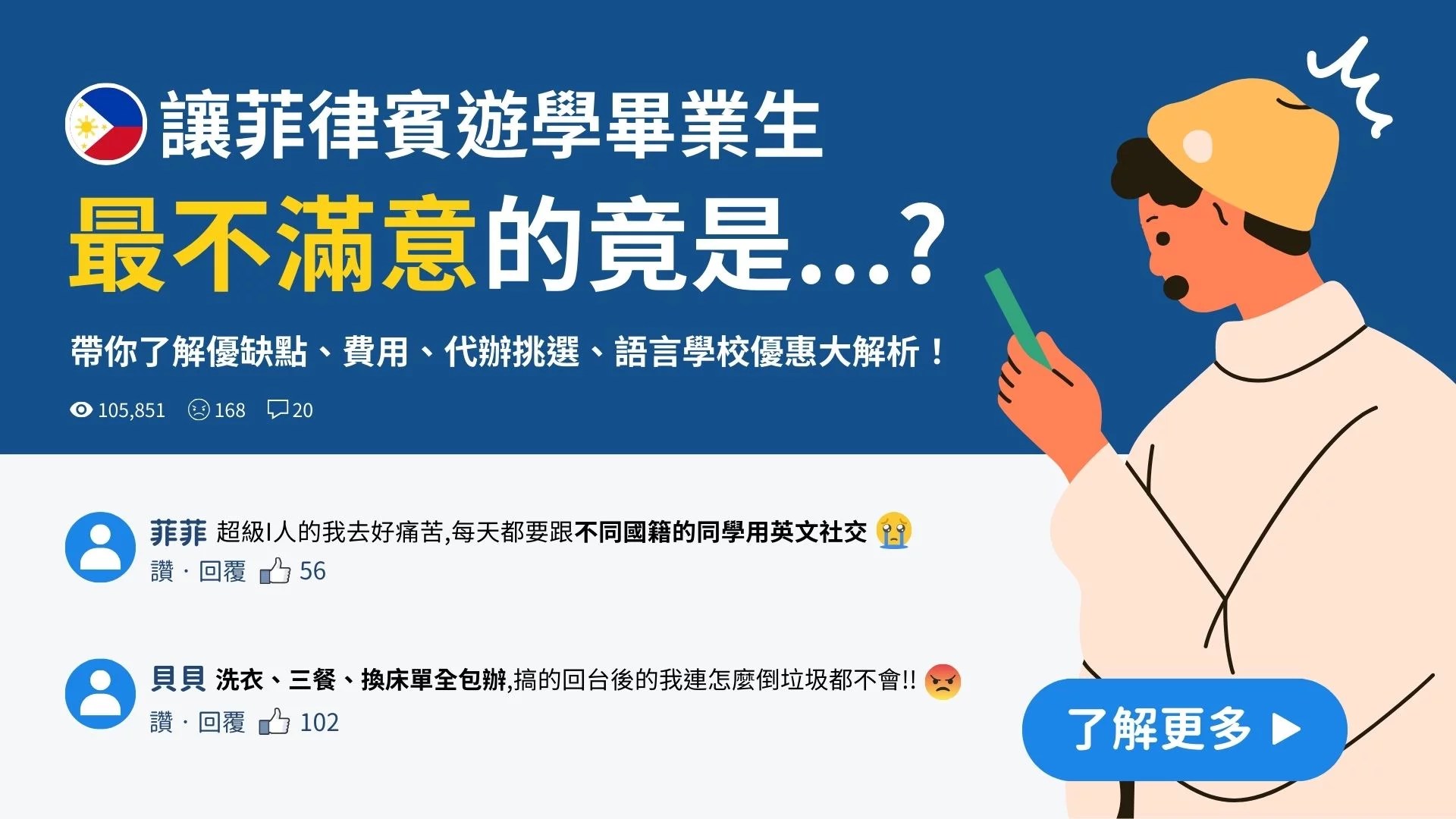 2025藍月學院收費完整解析:學費方案與隱藏成本總整理
