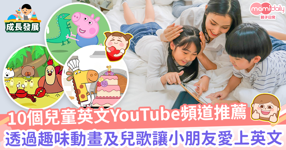 幼兒 英文 youtube